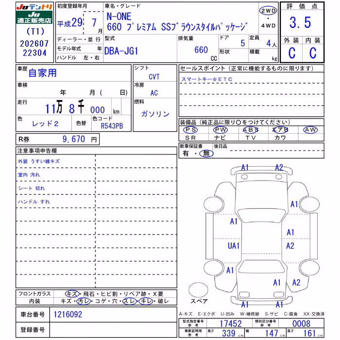 HONDA N-ONE