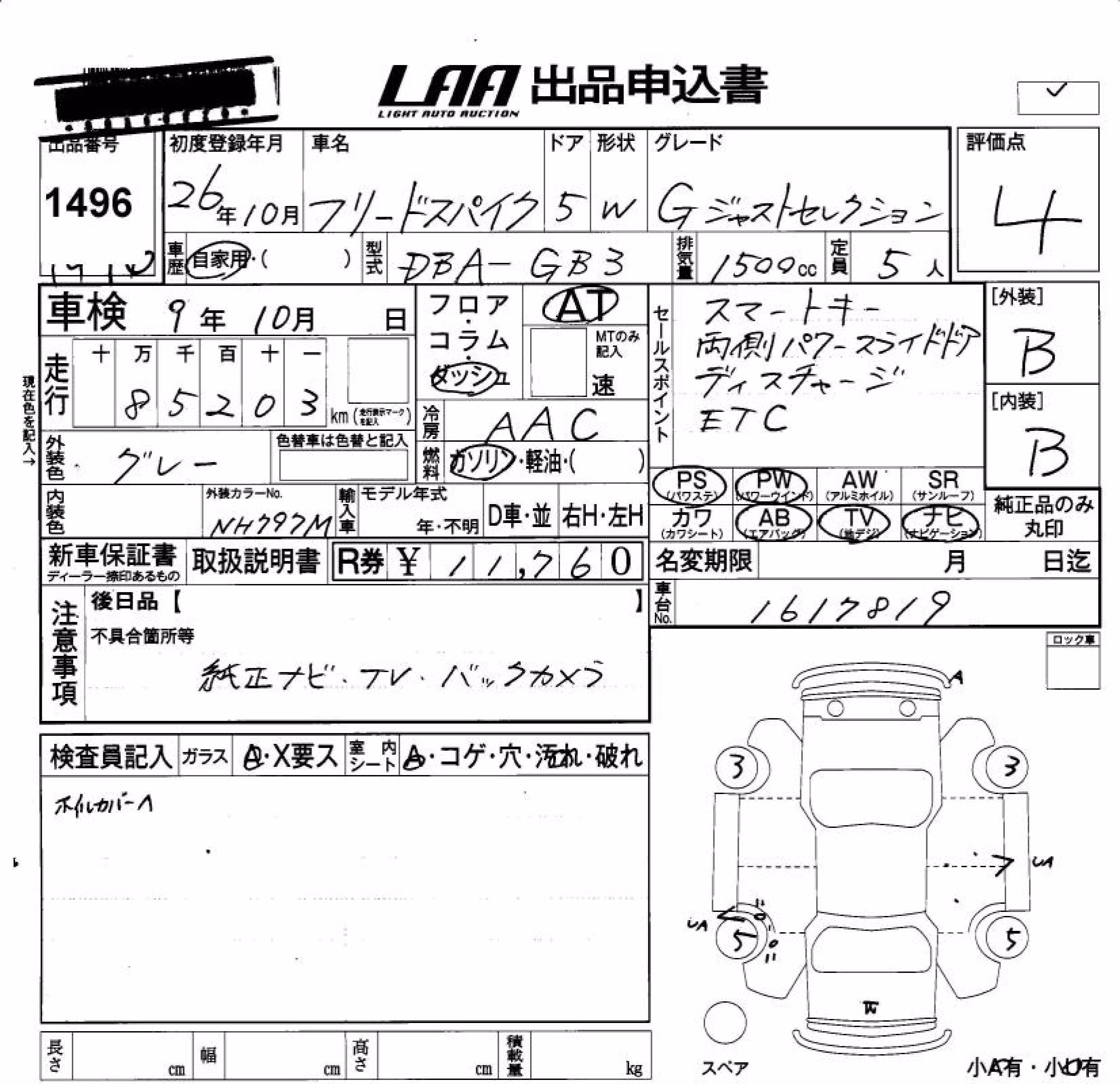 HONDA FREED SPIKE