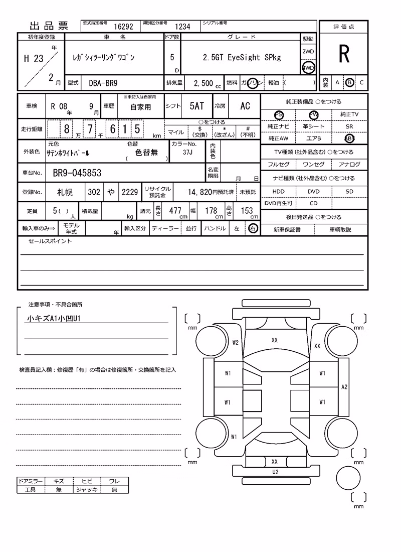 SUBARU LEGACY