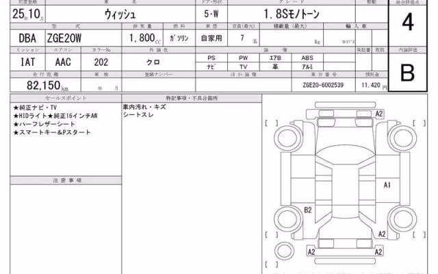 TOYOTA WISH