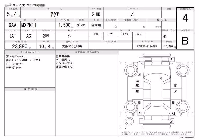 TOYOTA AQUA