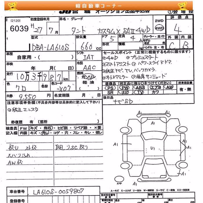 DAIHATSU TANTO