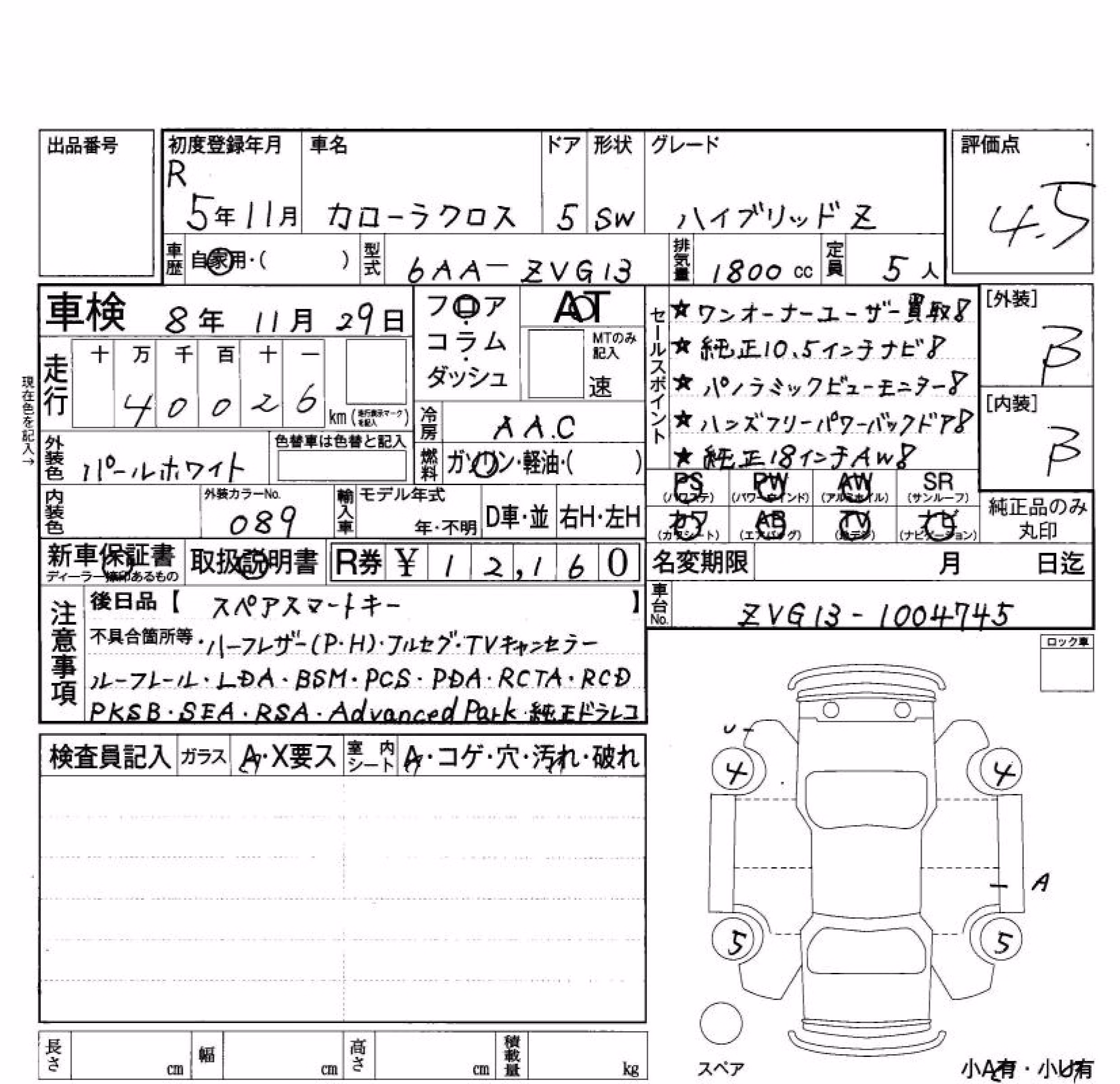 TOYOTA COROLLA CROSS