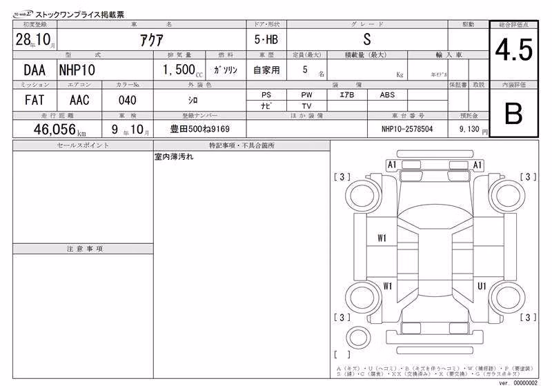 TOYOTA AQUA