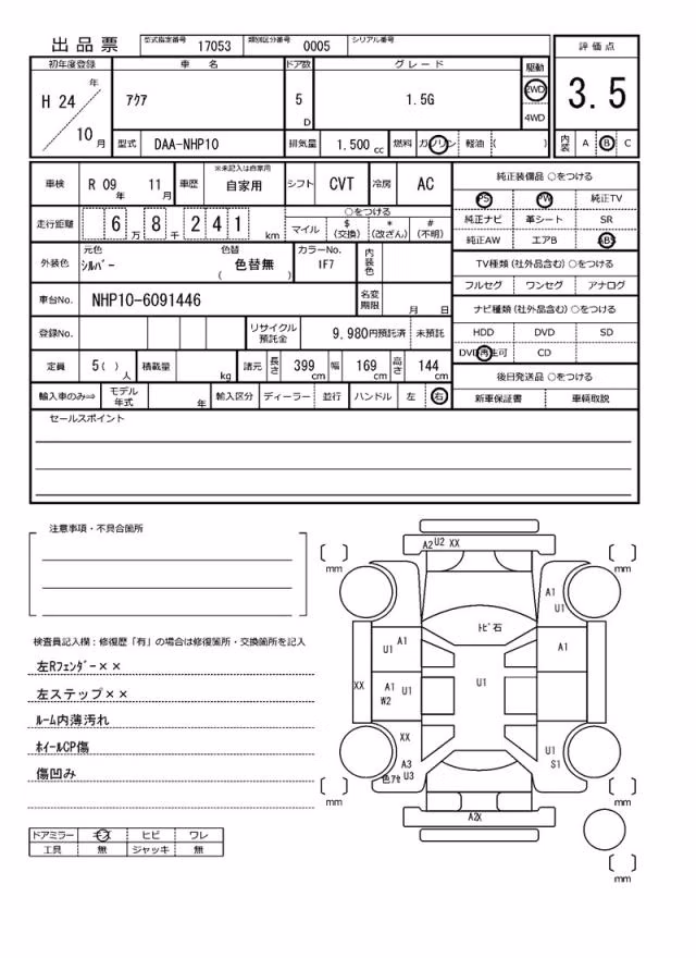 TOYOTA AQUA