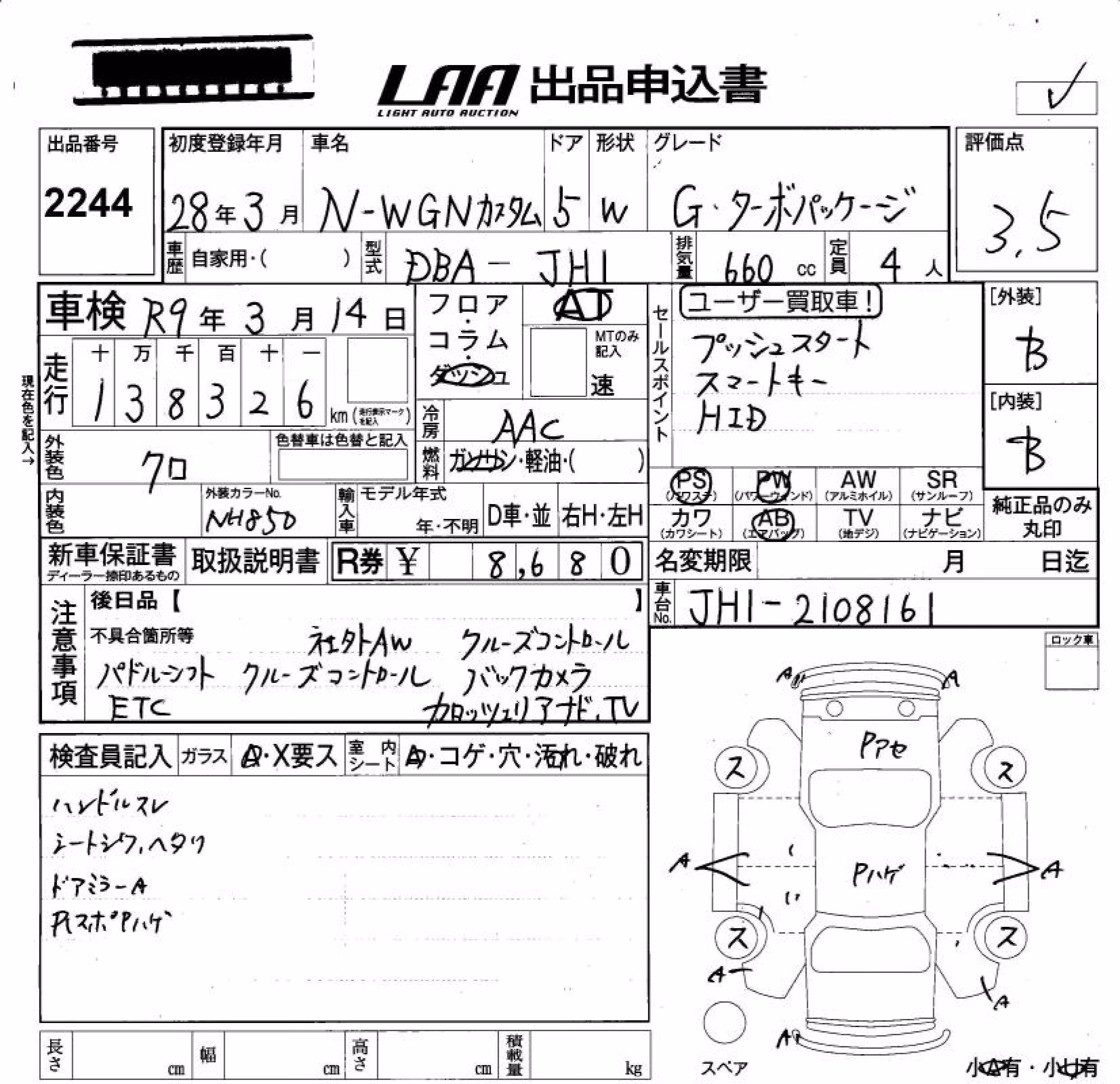 HONDA N-WGN