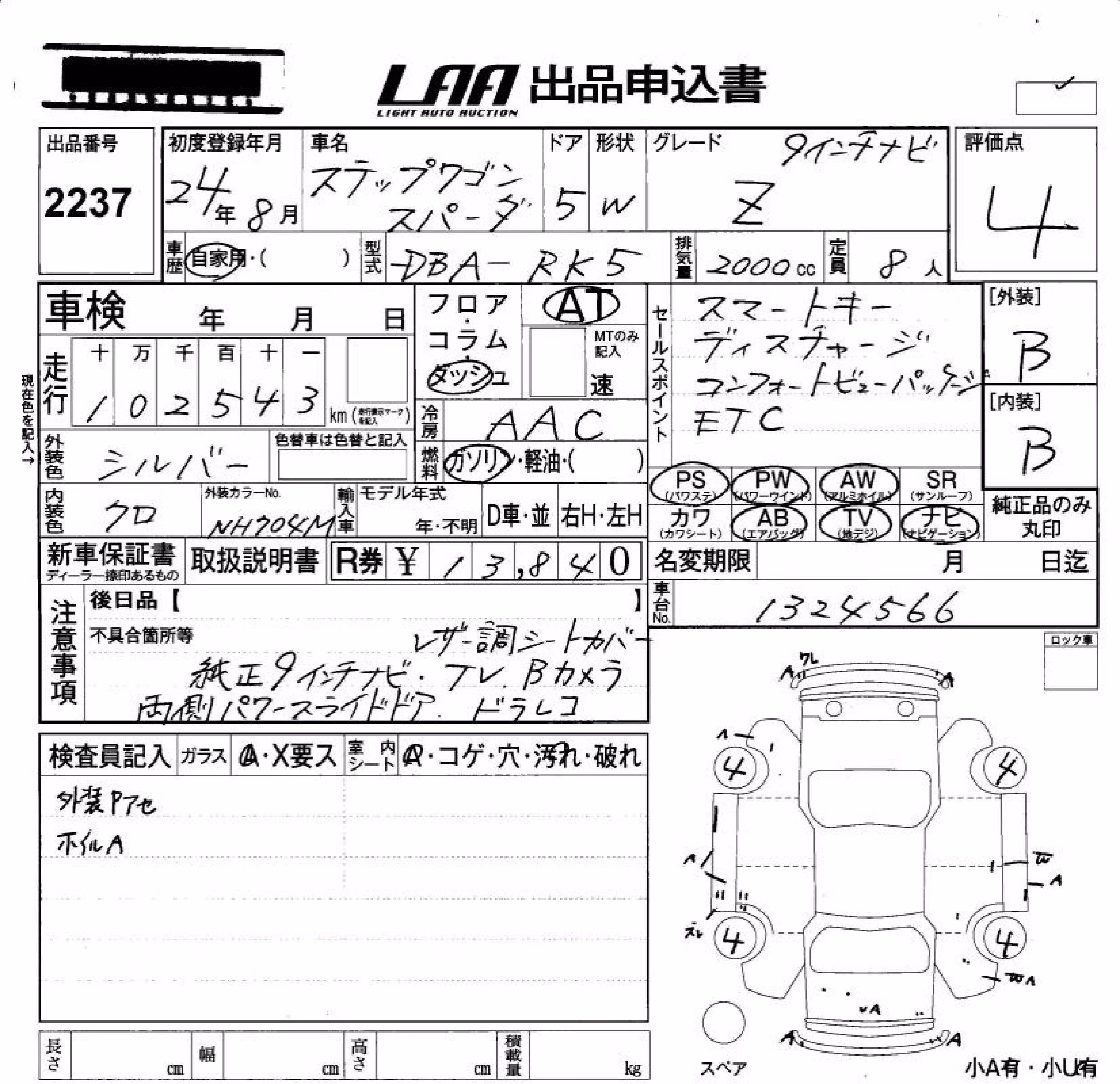 HONDA STEPWGN