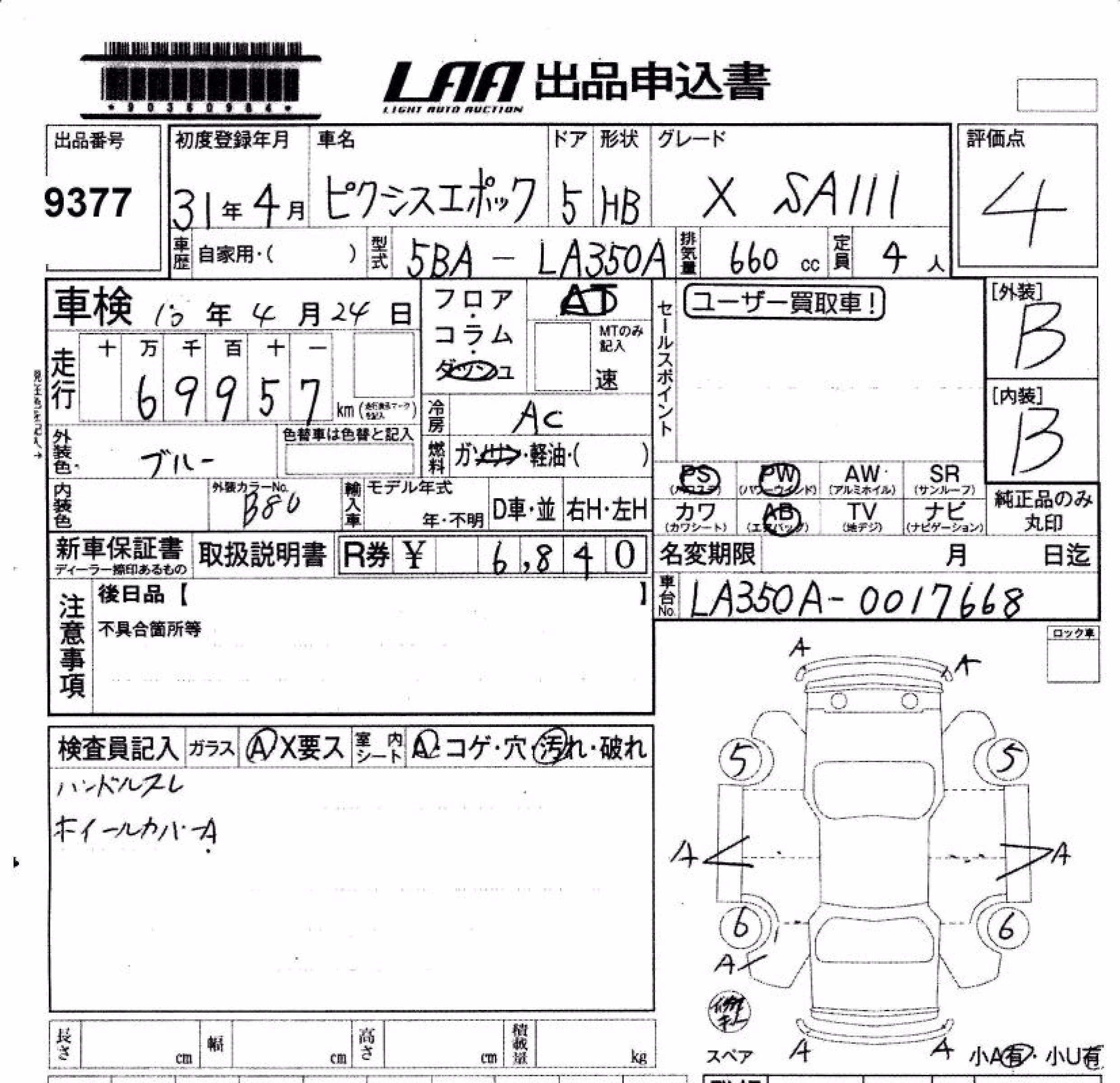 TOYOTA PIXIS EPOCH