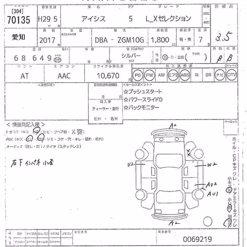 TOYOTA ISIS