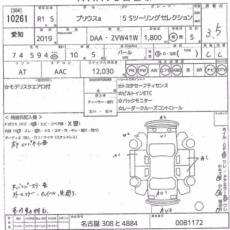 TOYOTA PRIUS ALPHA