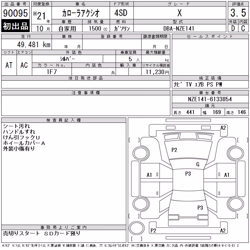 TOYOTA COROLLA AXIO