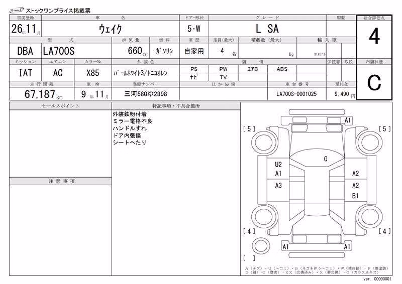 DAIHATSU WAKE
