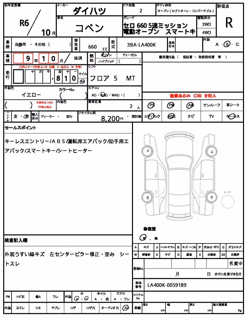 DAIHATSU COPEN