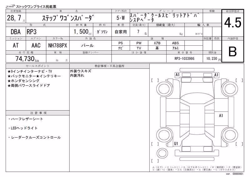 HONDA STEPWGN