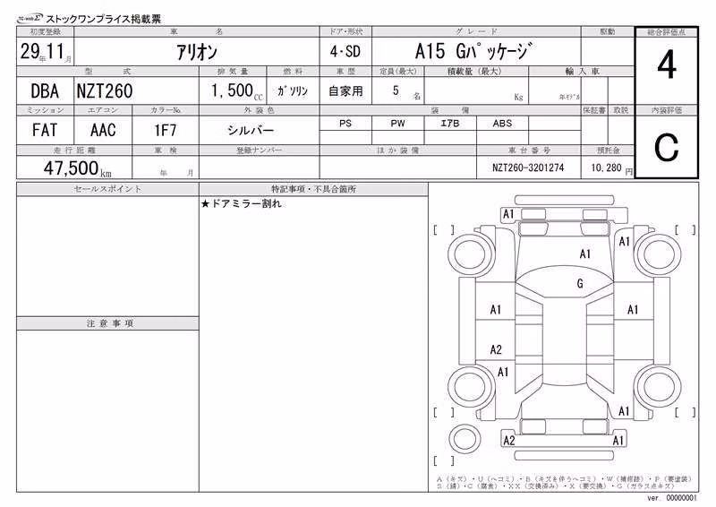 TOYOTA ALLION