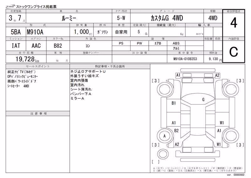 TOYOTA ROOMY