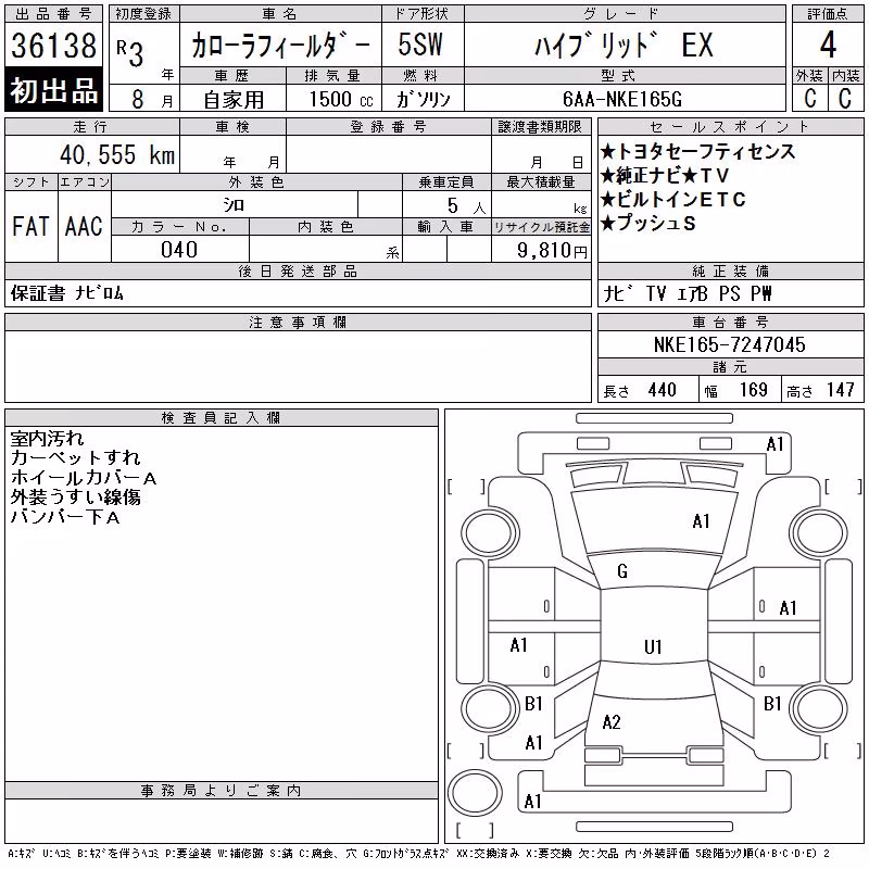 TOYOTA COROLLA FIELDER