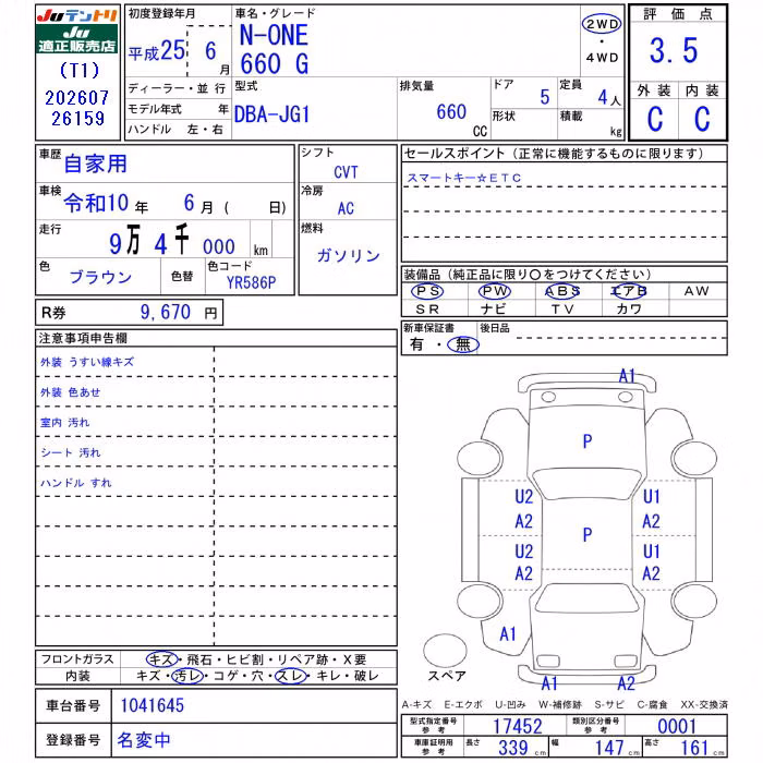 HONDA N-ONE