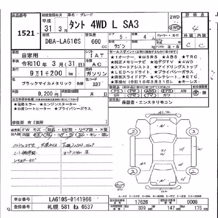 DAIHATSU TANTO