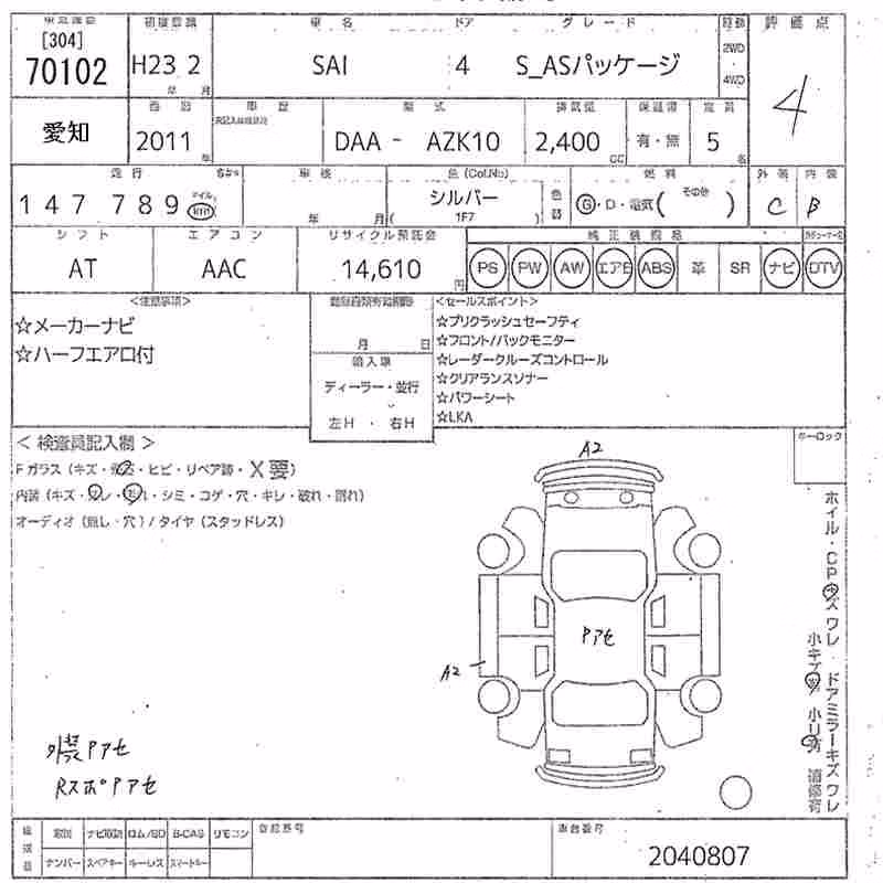 TOYOTA SAI