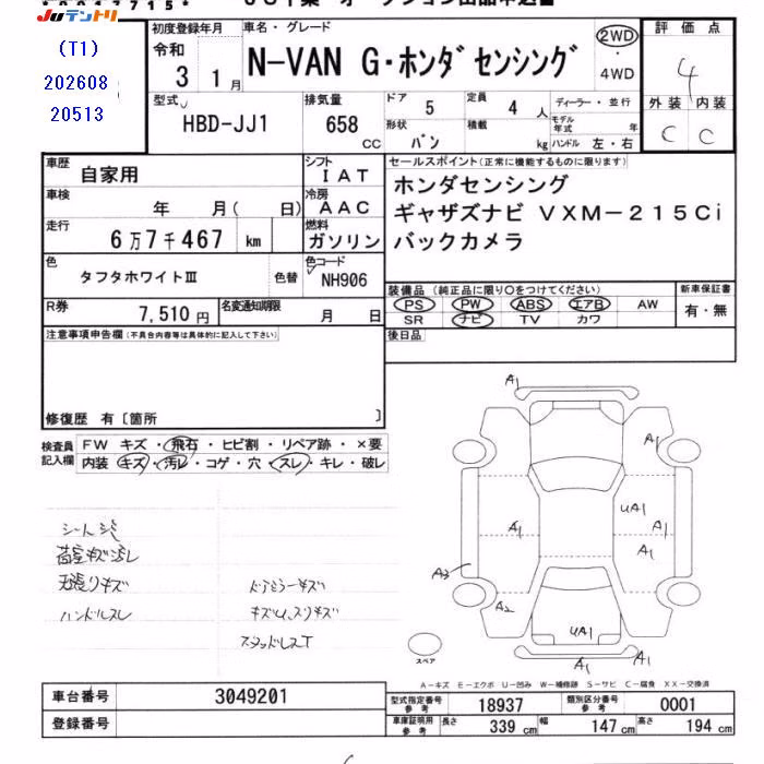 HONDA N-VAN