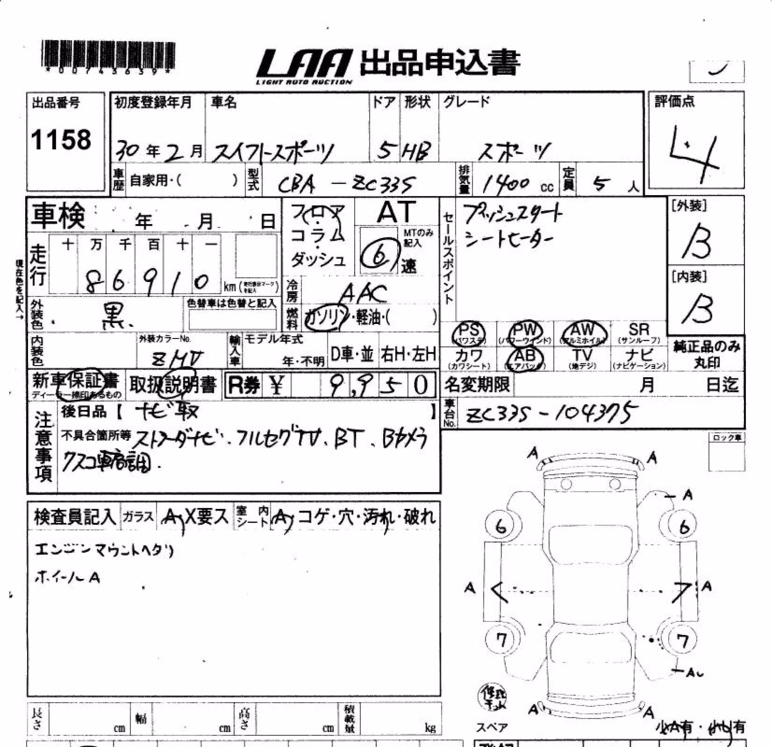 SUZUKI SWIFT