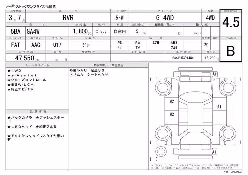 MITSUBISHI RVR