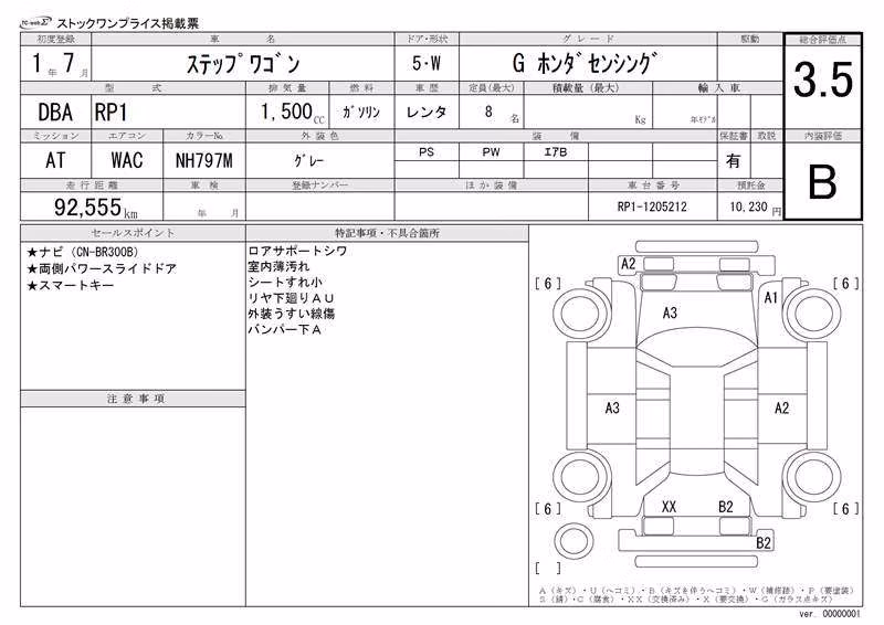 HONDA STEPWGN