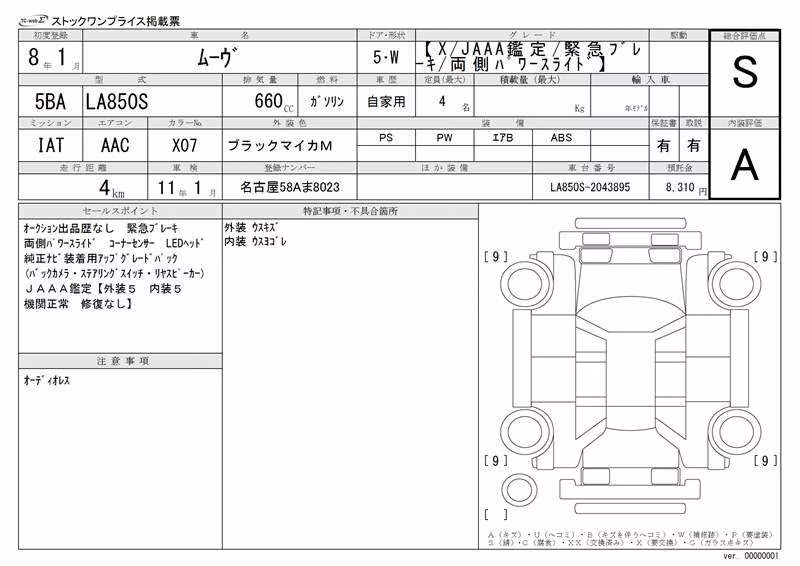 DAIHATSU MOVE