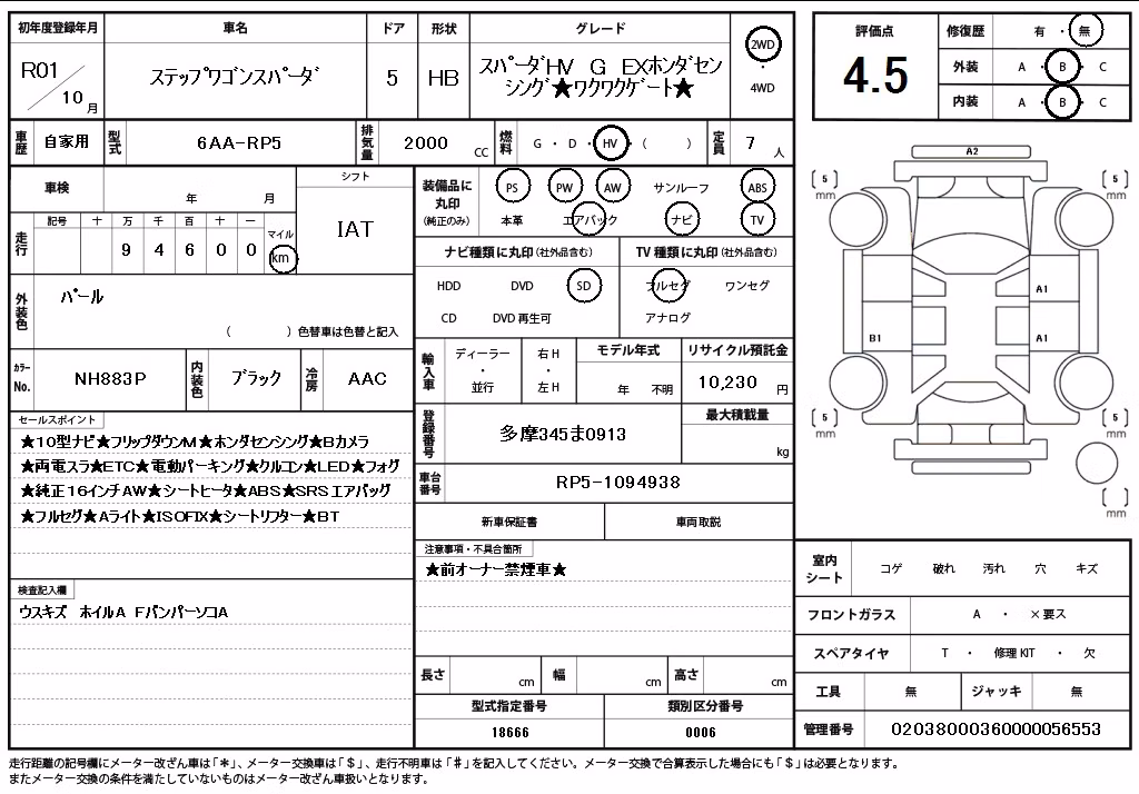 HONDA STEPWGN