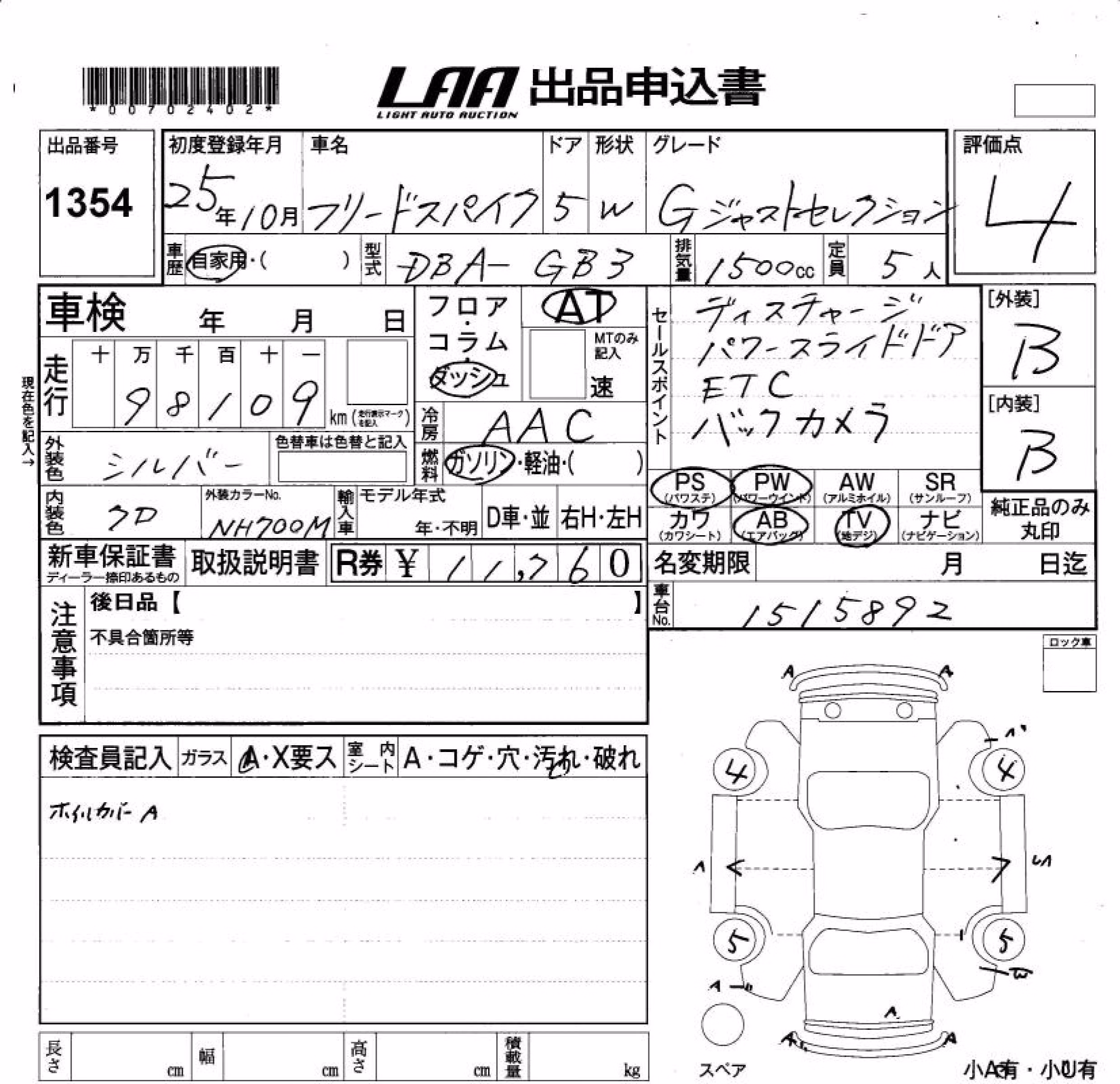 HONDA FREED SPIKE