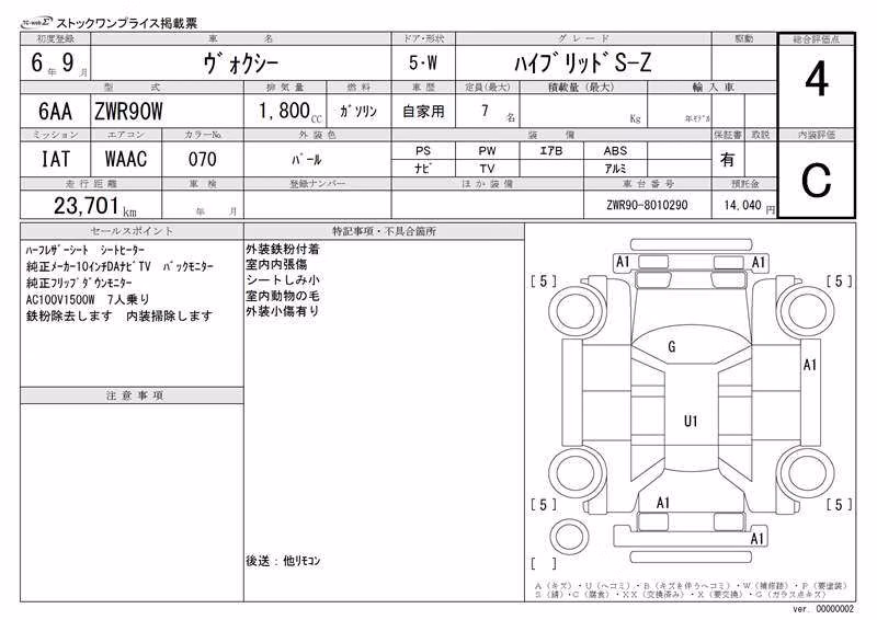 TOYOTA VOXY
