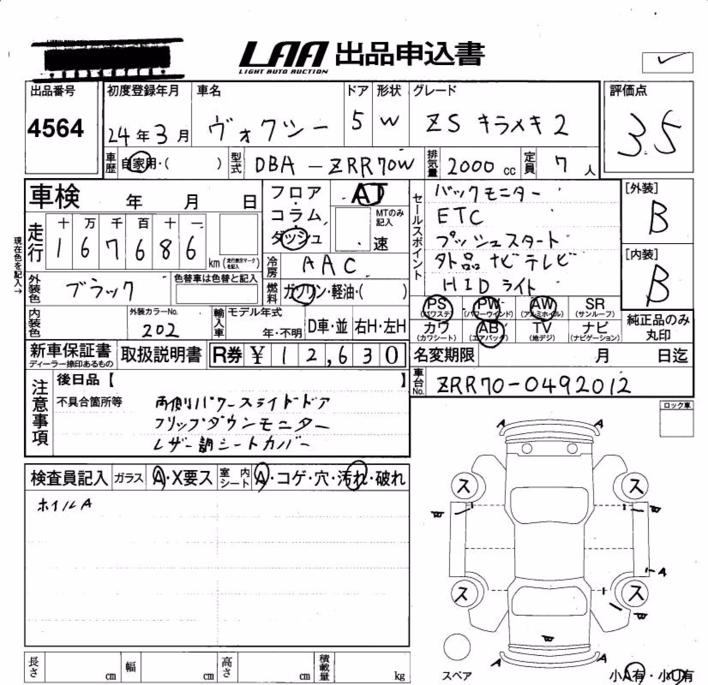 TOYOTA VOXY