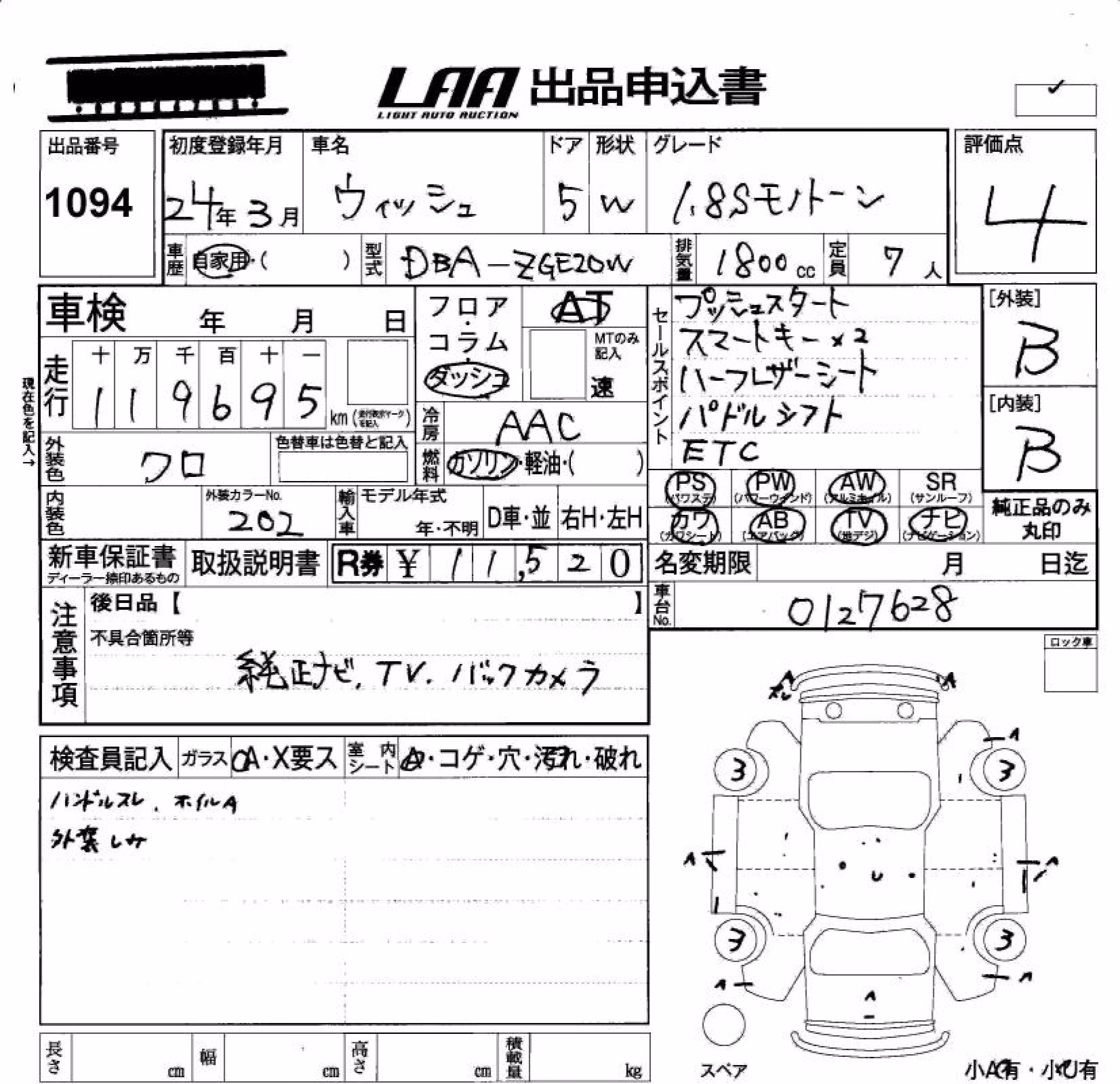 TOYOTA WISH