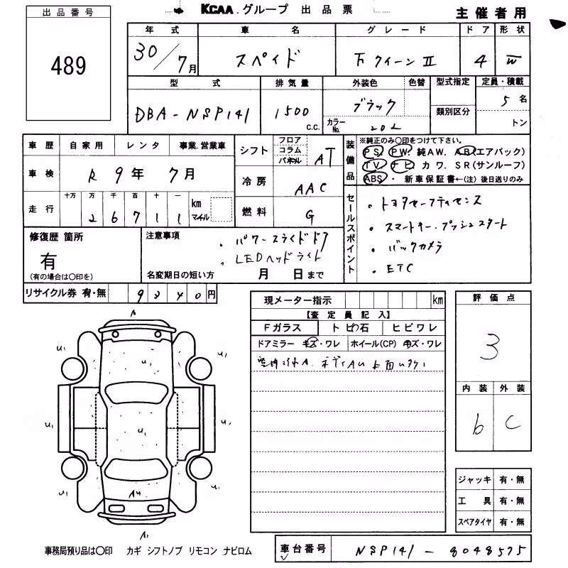 TOYOTA SPADE