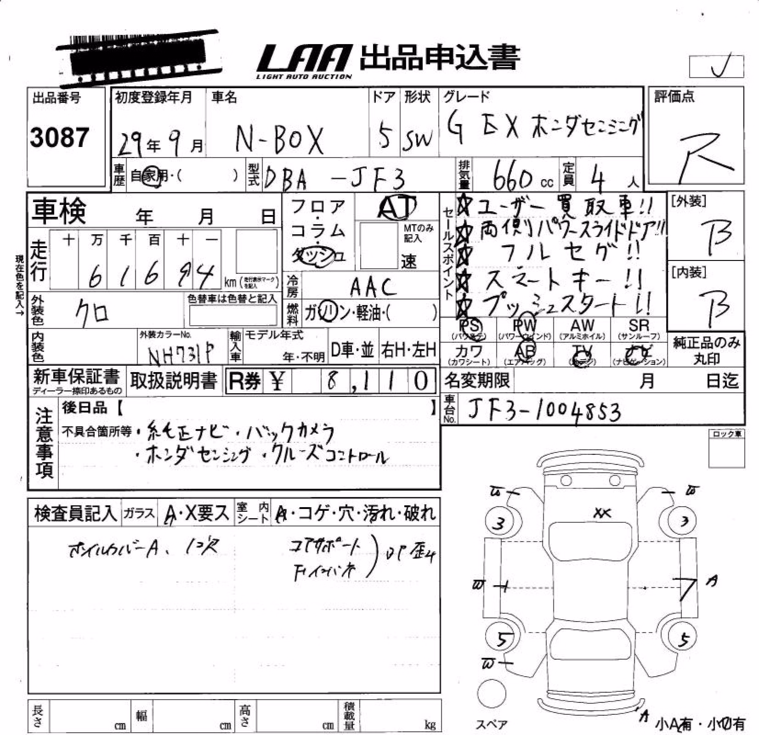 HONDA N-BOX