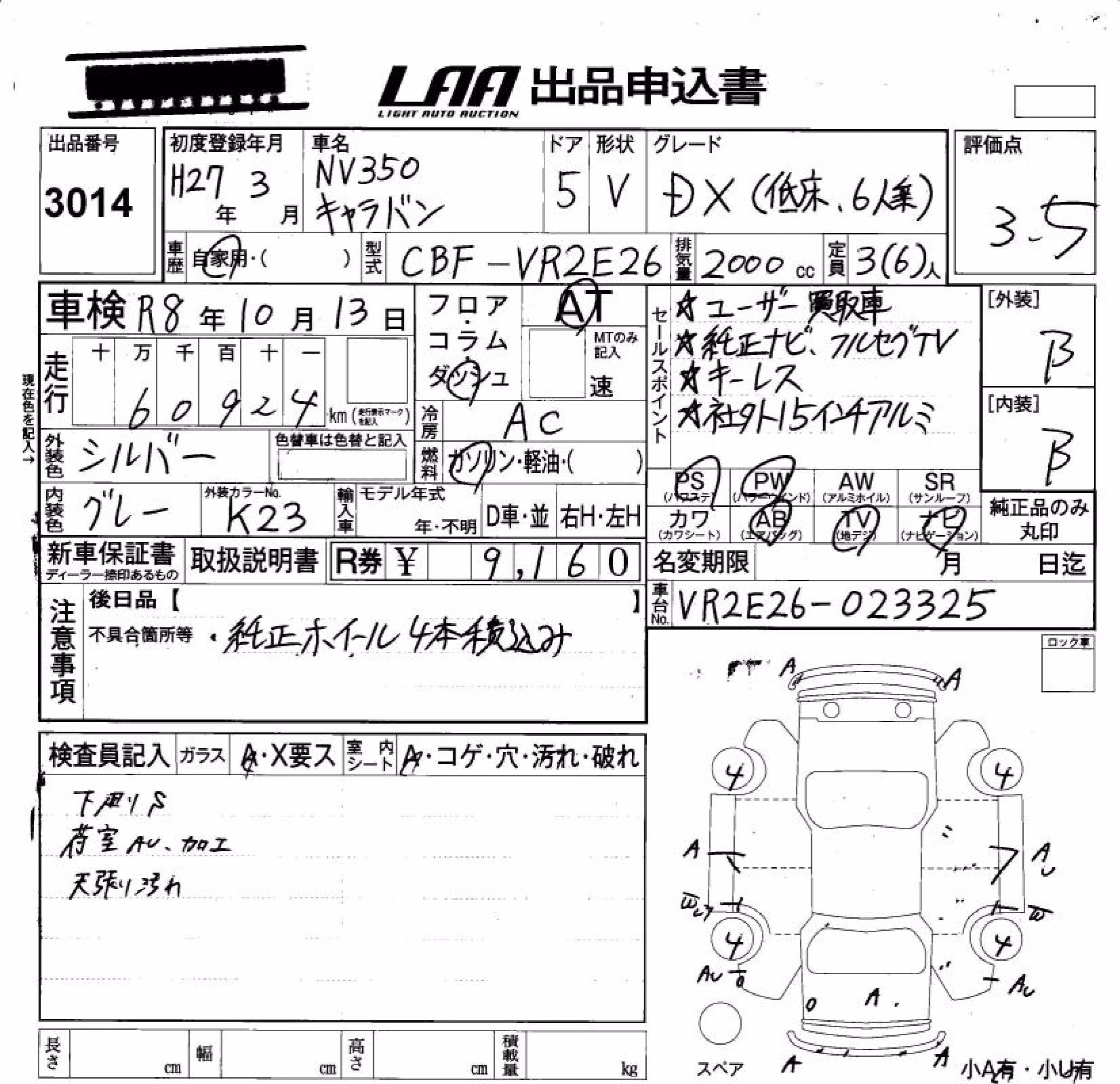 NISSAN NV350 CARAVAN