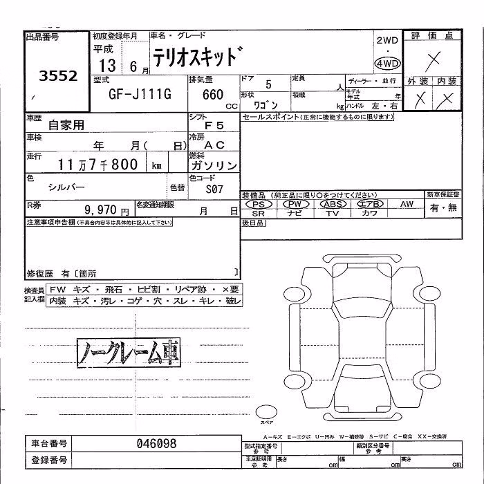 DAIHATSU TERIOS KID