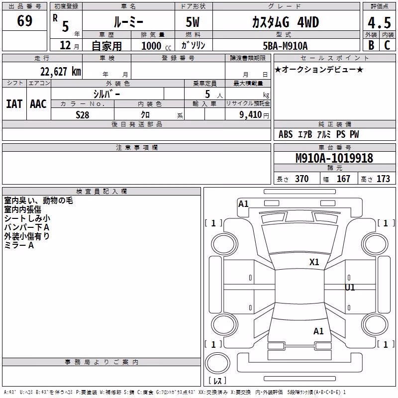TOYOTA ROOMY