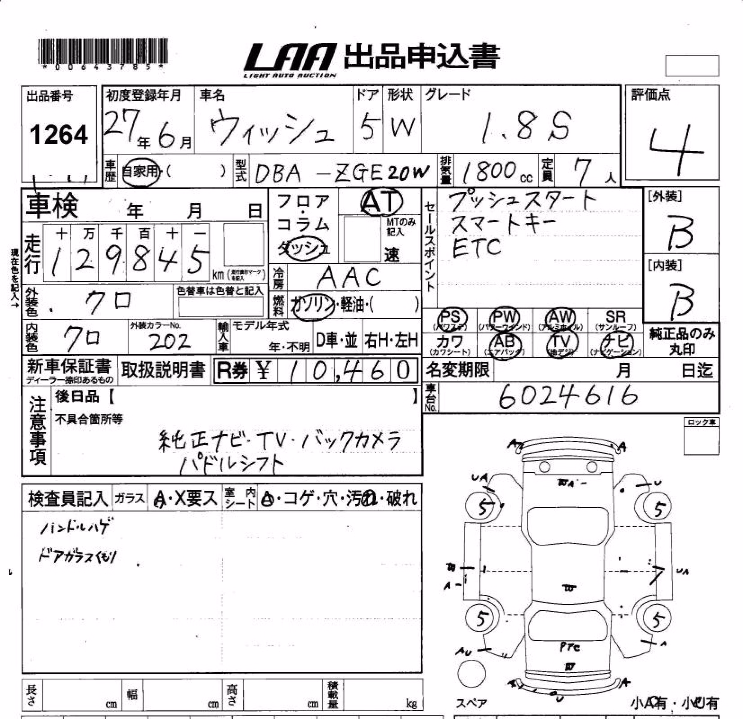 TOYOTA WISH