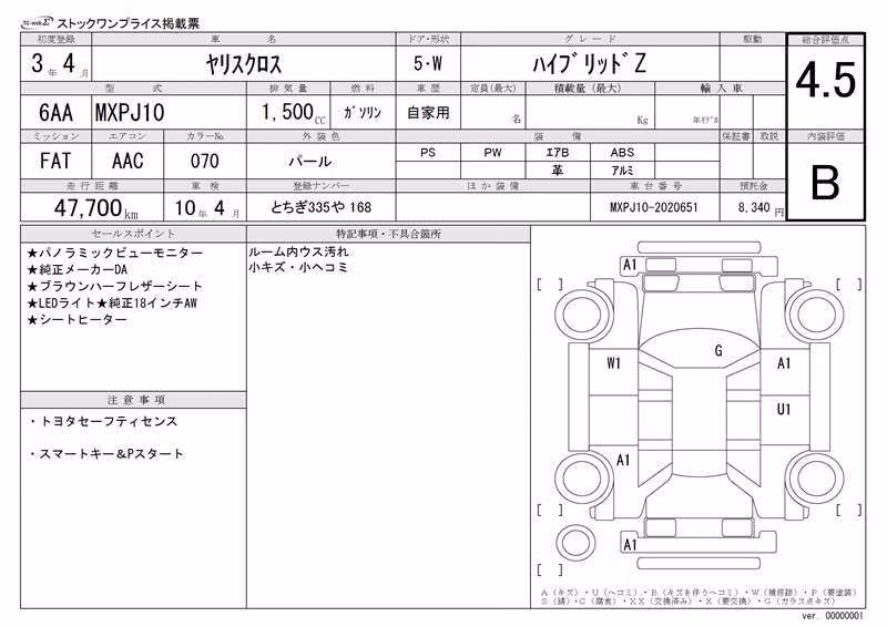 TOYOTA YARIS CROSS
