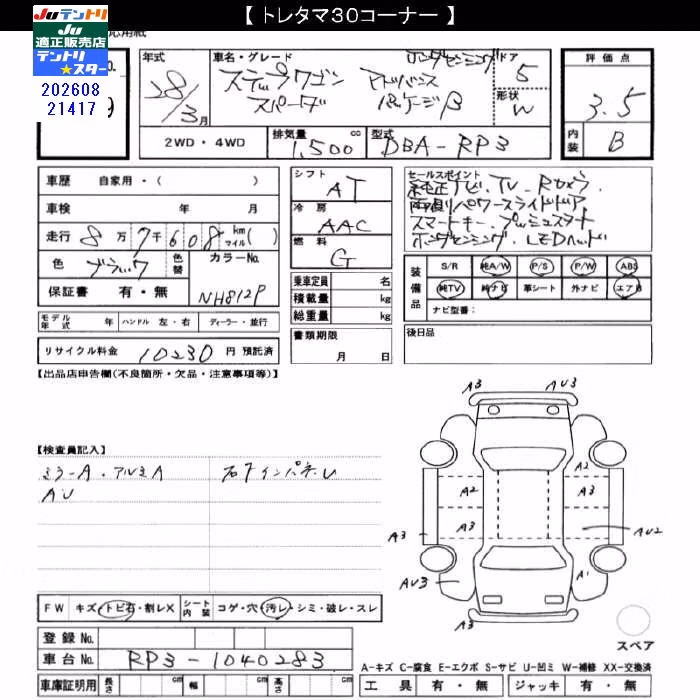 HONDA STEPWGN