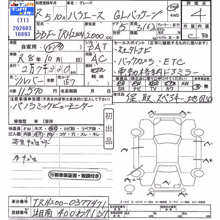 TOYOTA REGIUS ACE