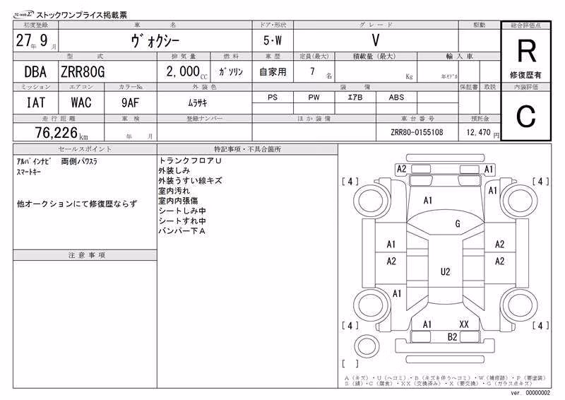 TOYOTA VOXY