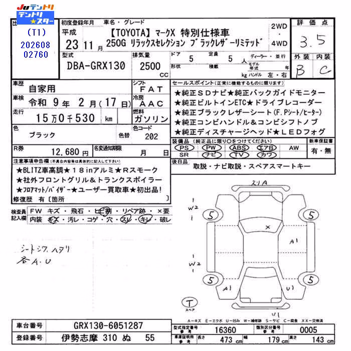 TOYOTA MARK X