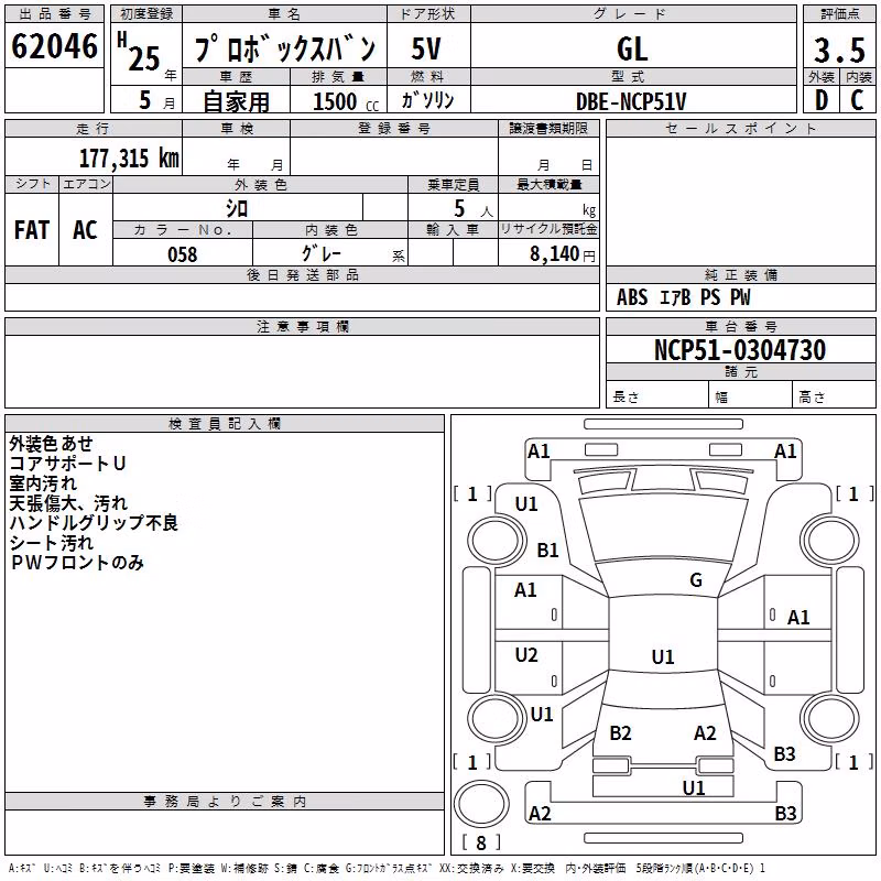 TOYOTA PROBOX
