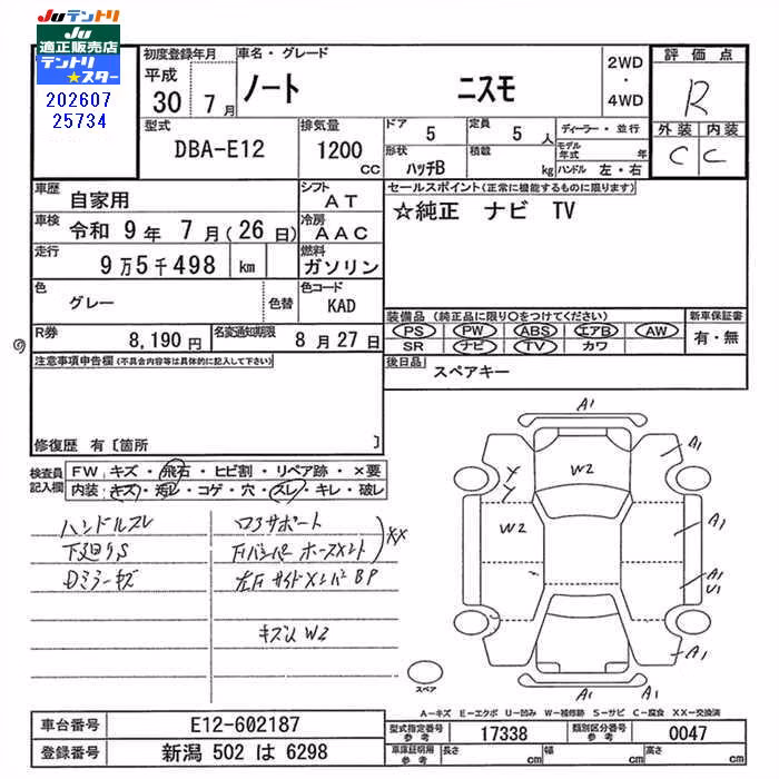 NISSAN NOTE
