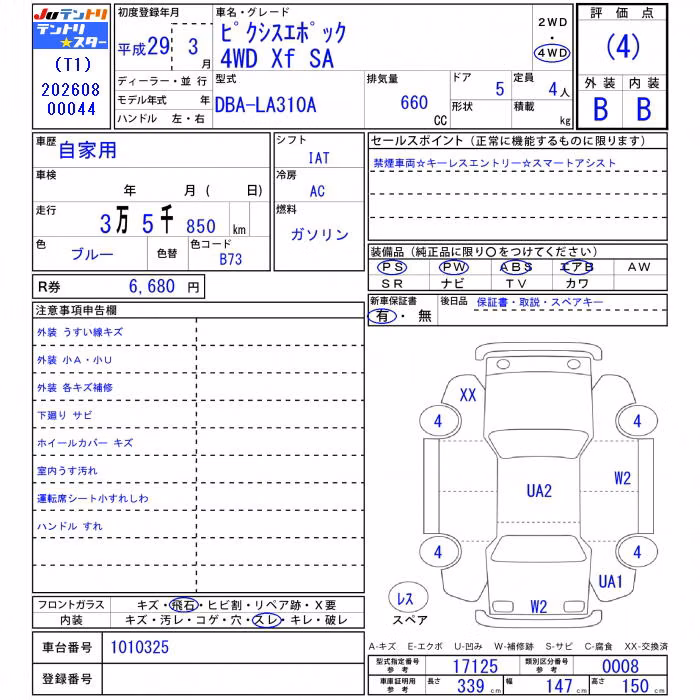 TOYOTA PIXIS EPOCH