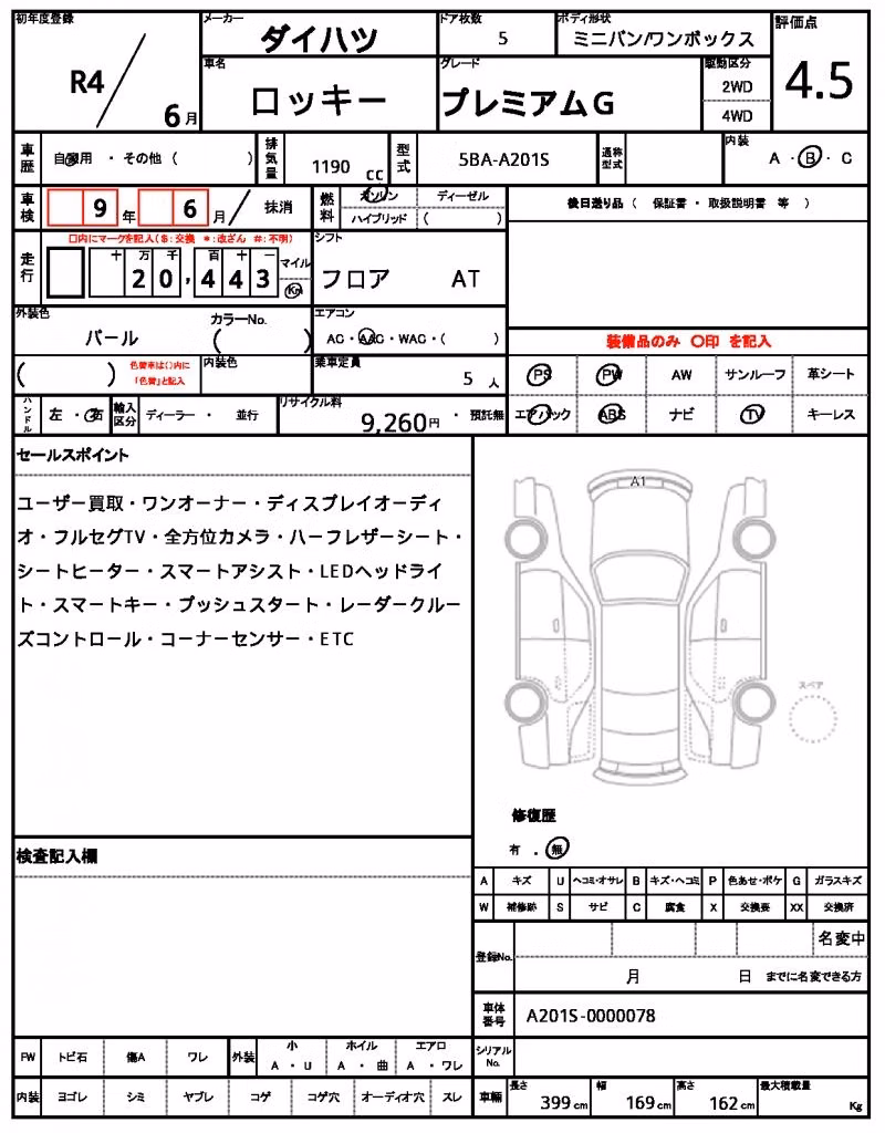 DAIHATSU ROCKY