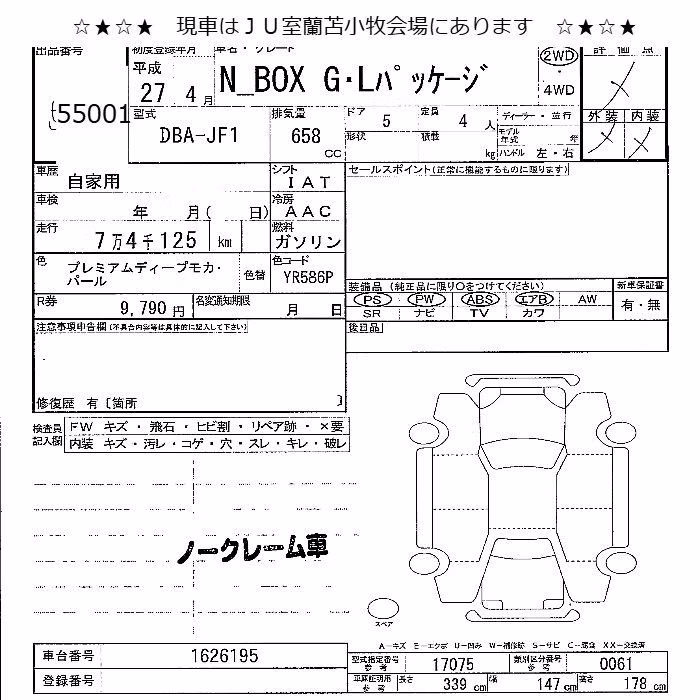 HONDA N-BOX